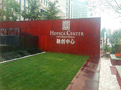 公園景墻
