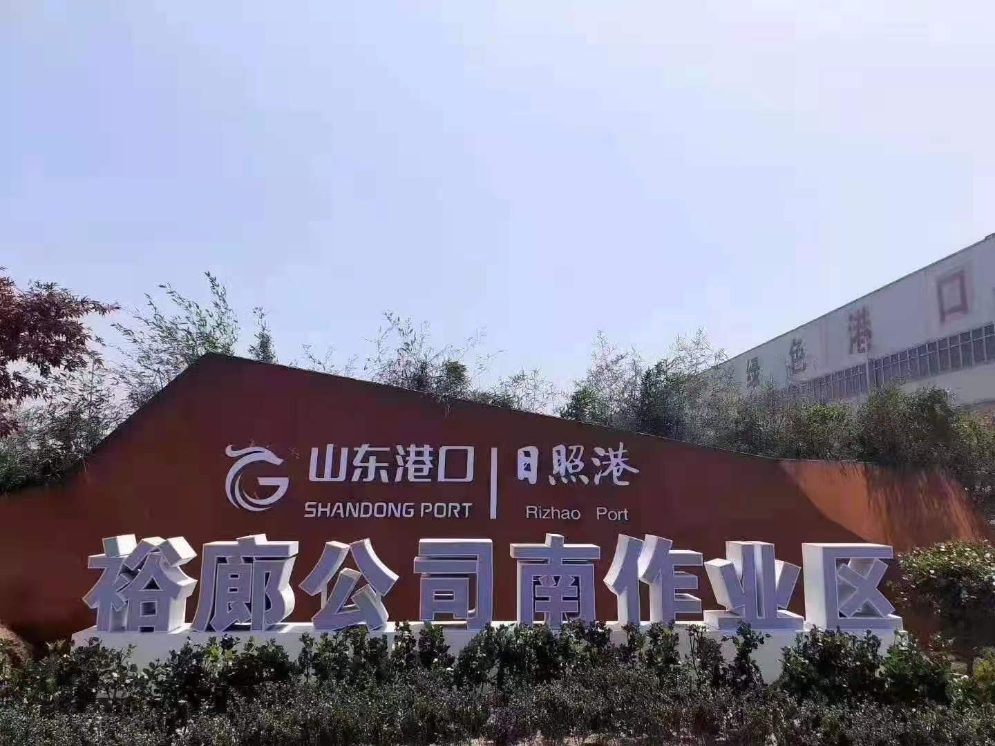 精神堡壘標(biāo)識(shí)牌
